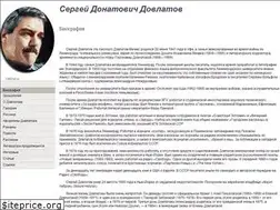 Sites similar to sergeydovlatov.ru