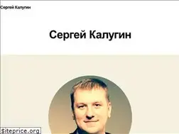 Sites similar to sergeykalugin.com