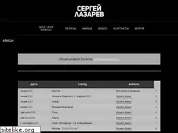 Sites similar to sergeylazarev.ru