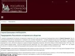 Sites similar to sergeynaryshkin.ru