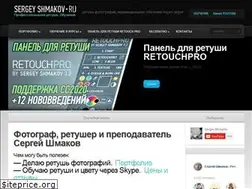 Sites similar to sergeyshmakov.ru