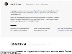 Sites similar to sergeysichkar.ru