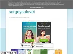 Sites similar to sergeysolovei.blogspot.com