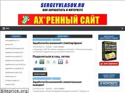 Sites similar to sergeyvlasov.ru