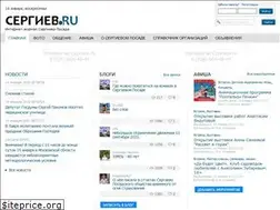 Sites similar to sergiev.ru