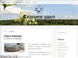 Sites similar to sergievudel.ru
