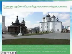 Sites similar to sergiy-hram.ru