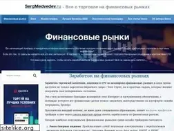 Sites similar to sergmedvedev.ru