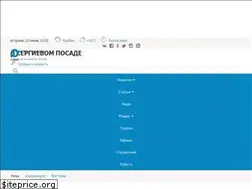 Sites similar to sergposadriamo.ru