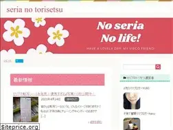 Sites similar to seria-torisetsu.com