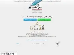 Sites similar to serial-aghazade.blog.ir