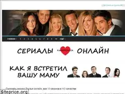 Sites similar to serial-friends-online.ru