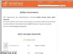 Sites similar to serialdata.ru