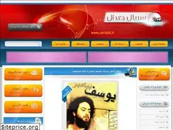 Sites similar to serialdl.ir