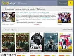 Sites similar to serialonlayn.ru