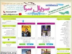 Sites similar to serialsara.ir