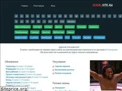 Sites similar to serialsite.ru