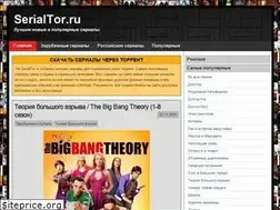 Sites similar to serialtor.ru