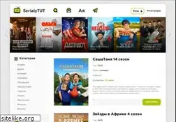 Sites similar to serialytut.me