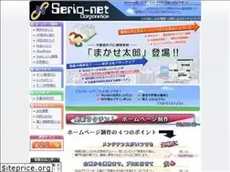 Sites similar to serio.ne.jp