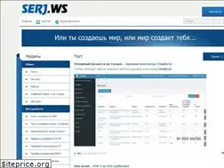 Sites similar to serj.ws