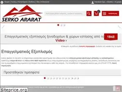 Sites similar to serkoararat.gr