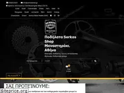 Sites similar to serkosbikes.com