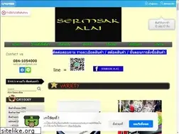 Sites similar to sermsak-alai.com