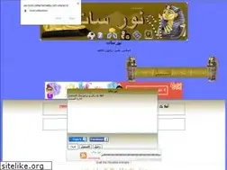 Sites similar to sernoon.ahlamontada.com