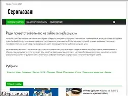 Sites similar to seroglazaya.ru