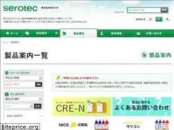 Sites similar to serotec-labo.com