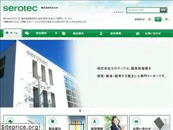 Sites similar to serotec.co.jp