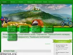 Sites similar to serpantin.lviv.ua