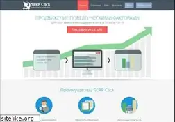 Sites similar to serpclick.ru