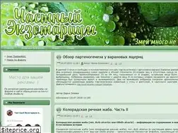 Sites similar to serpentes.ru