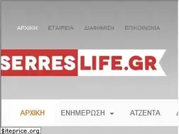 Sites similar to serreslife.gr