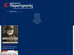 Sites similar to serresparatiritis.gr