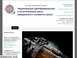 Sites similar to sertifikatguns.ru