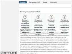 Sites similar to sertifikati-iso.ru