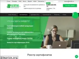 Sites similar to sertiki.ru