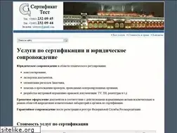 Sites similar to serttest.ru