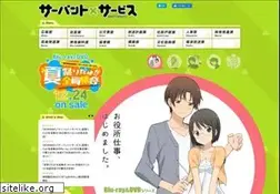 Sites similar to servantservice.org