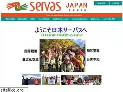 Sites similar to servas-japan.org