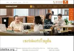 Sites similar to servcorp.co.th