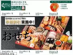 Sites similar to serve-net.co.jp