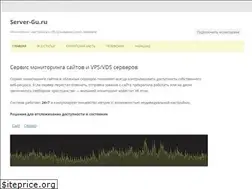Sites similar to server-gu.ru