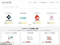 Sites similar to server-lab.jp