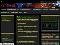 Sites similar to server-strannik.ru