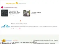 Sites similar to server-unit.ru