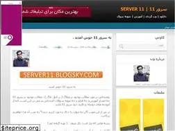 Sites similar to server11.blogsky.com
